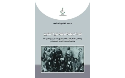 قيادة المرجعية الدينية لثورة العشرين للفرز  8000
